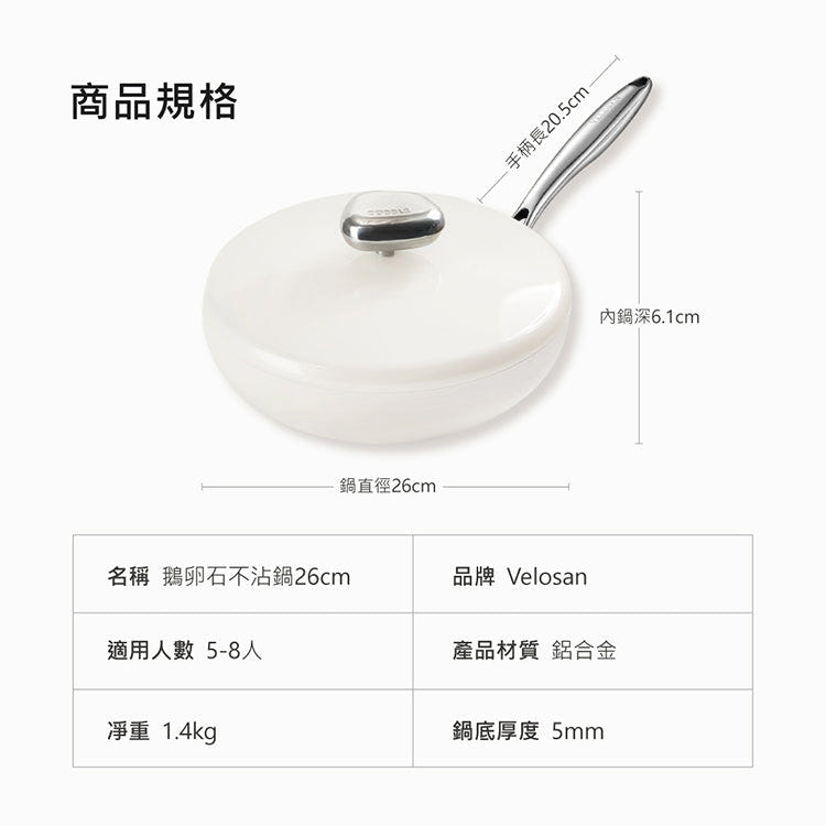 Velosan VE00304-HW Pebble Series Nonstick 10''Fry Pan With Lid