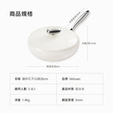 Velosan VE00304-HW Pebble Series Nonstick 10''Fry Pan With Lid