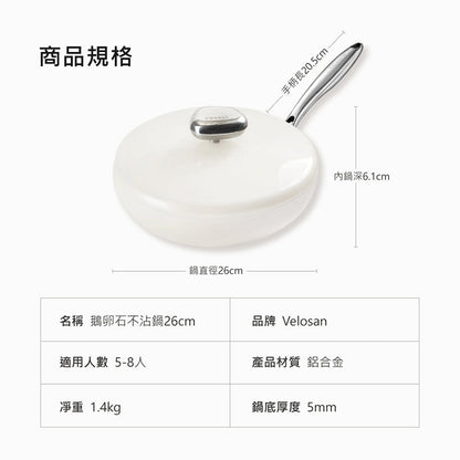 Velosan VE00304-HW Pebble Series Nonstick 10''Fry Pan With Lid