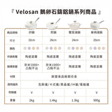 Velosan VE00304-HW Pebble Series Nonstick 10''Fry Pan With Lid