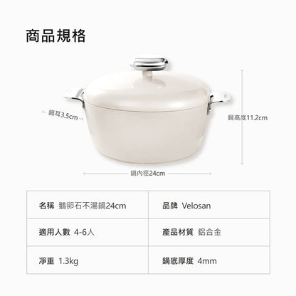 Velosan VE00602-HW Pebble Series Nonstick 8'' Dutch Oven With Lid