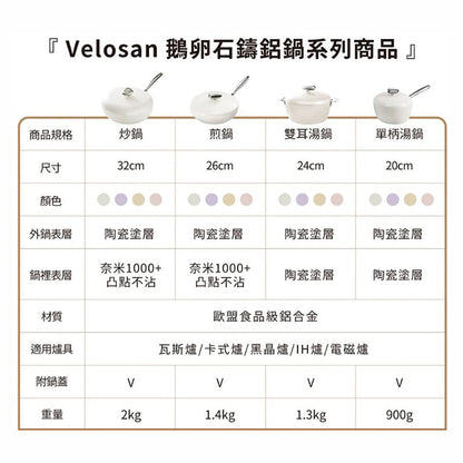 Velosan VE00602-HW Pebble Series Nonstick 8'' Dutch Oven With Lid