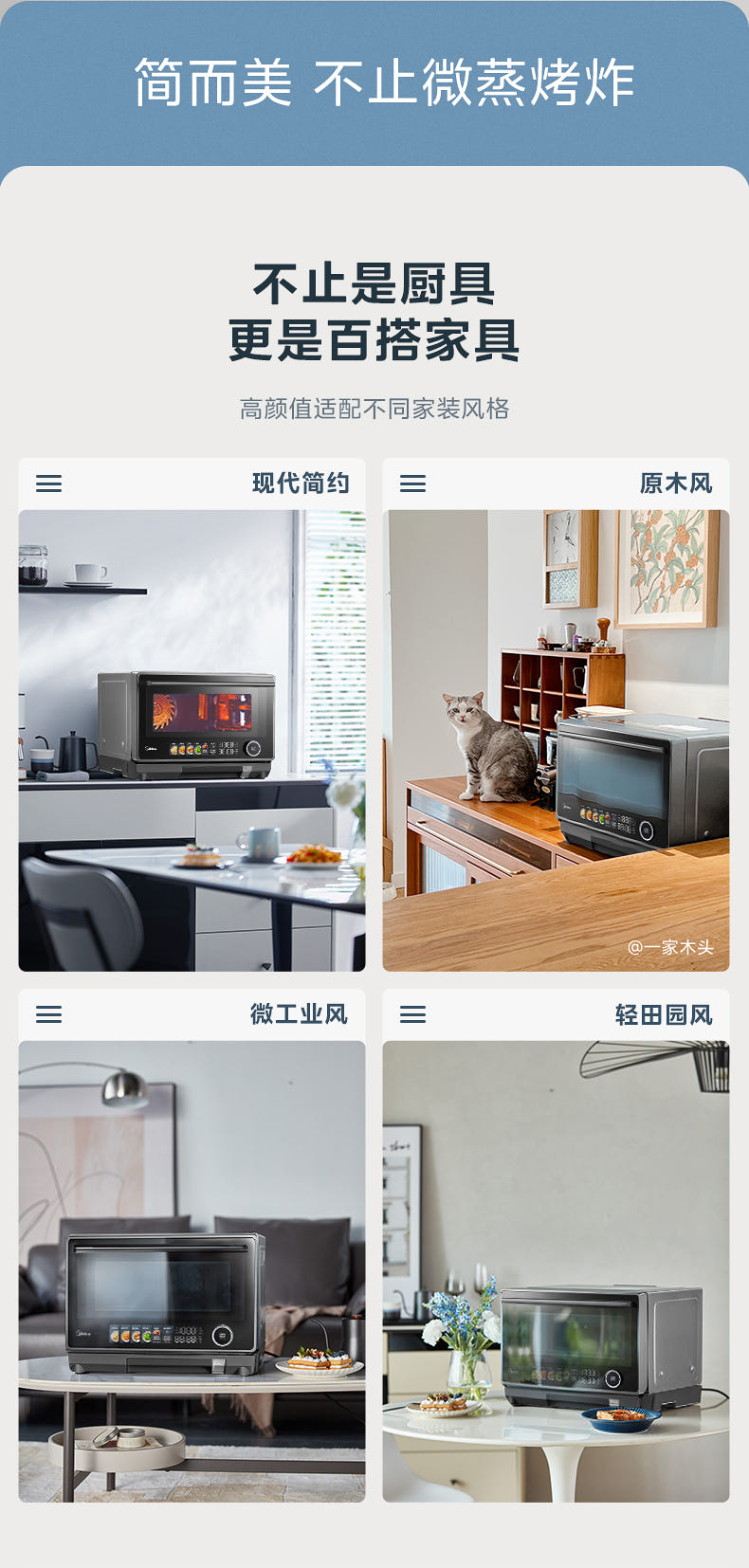 美的 MMC09S15ABB 四合一多功能微波炉