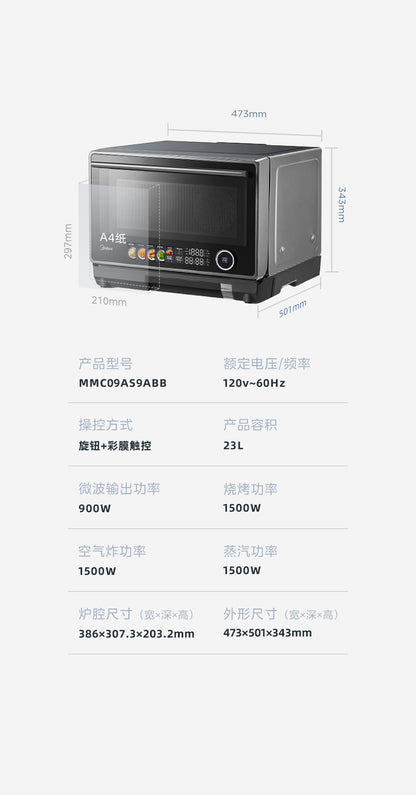 美的 MMC09S15ABB 四合一多功能微波炉
