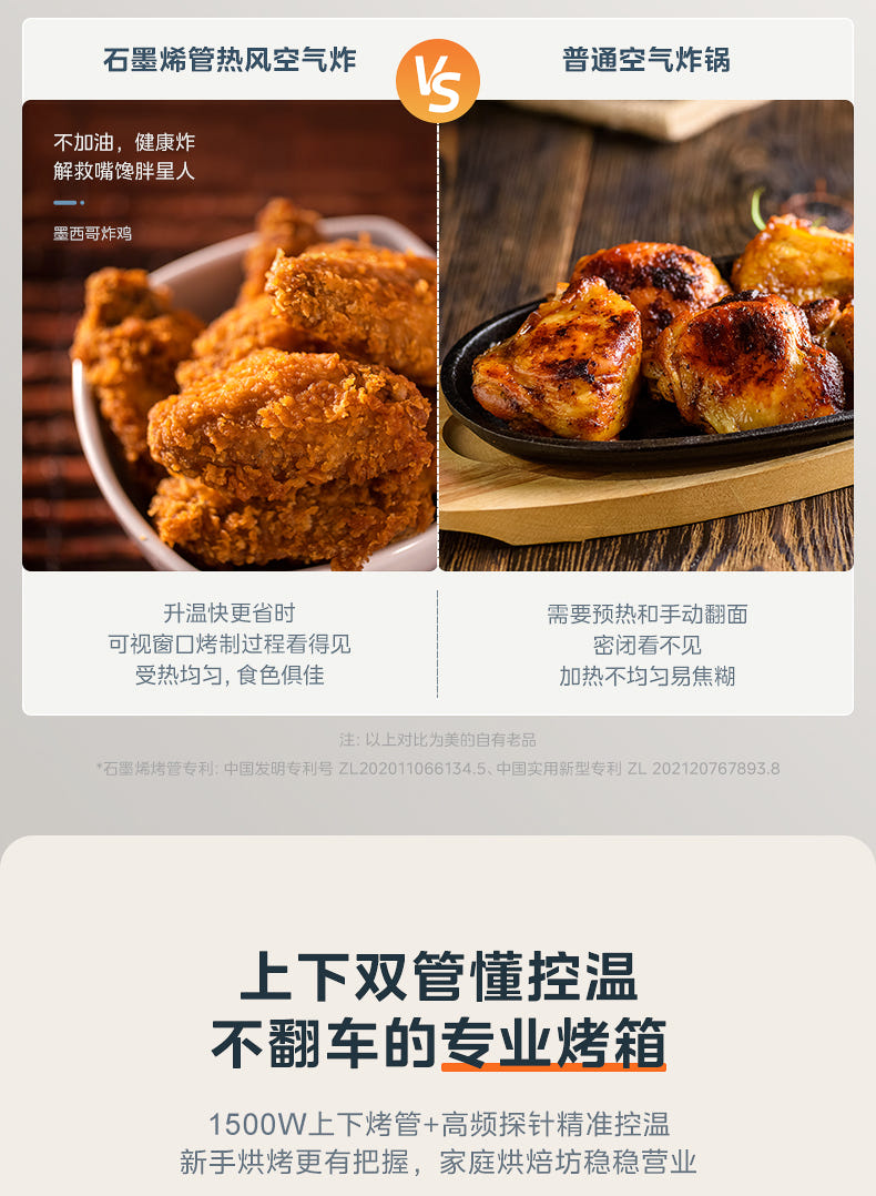 美的 MMC09S15ABB 四合一多功能微波炉