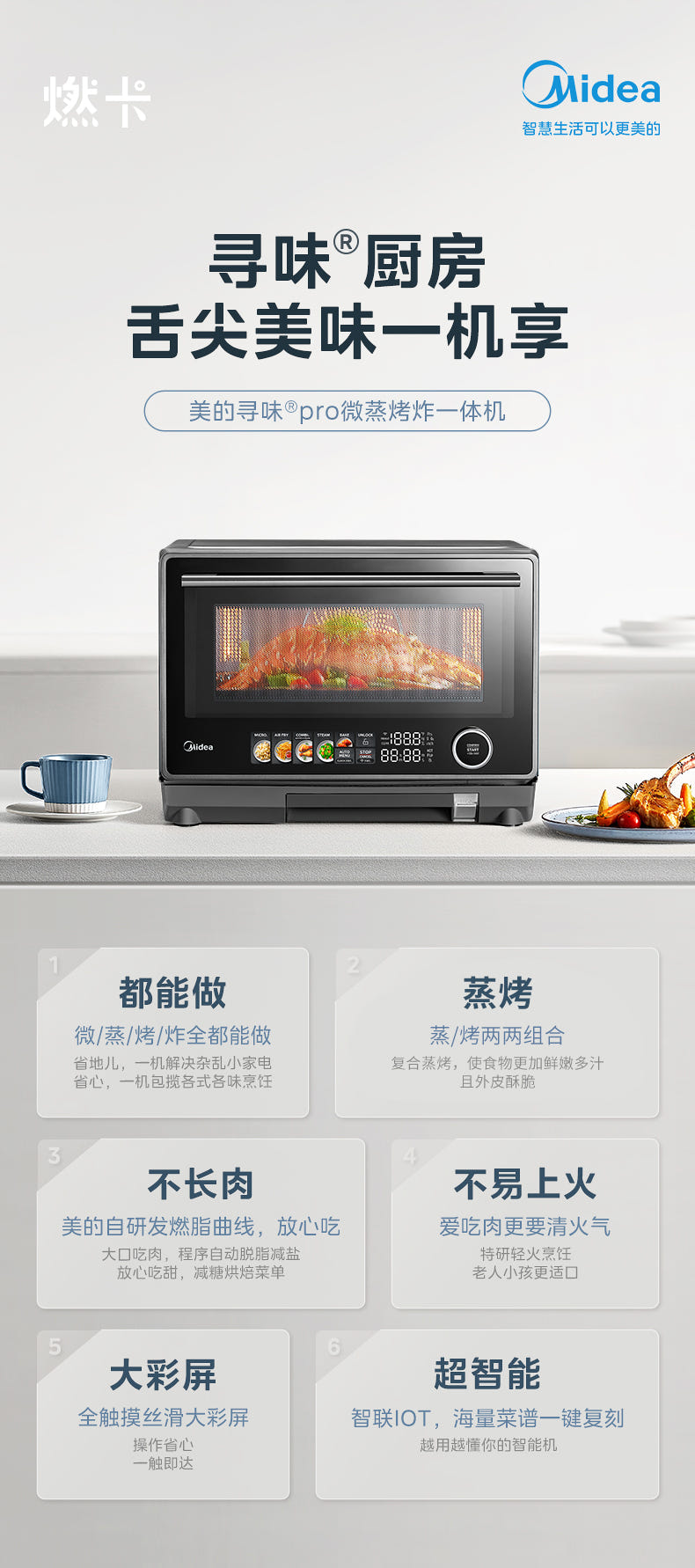 美的 MMC09S15ABB 四合一多功能微波炉