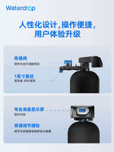 Waterdrop Softener WD-WHRO1A 28L