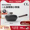 Velosan VE073-32Bl01 32cm Iron Fry Wok